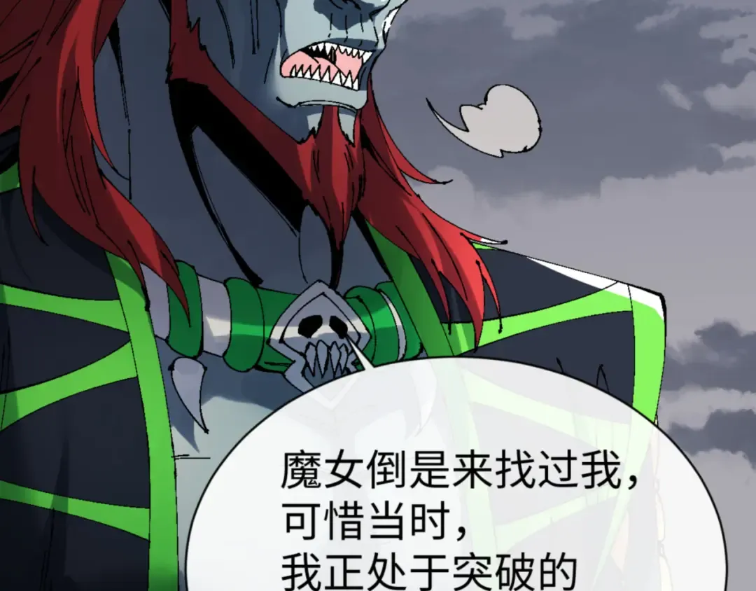 第146话 洗什么澡！ 第119页