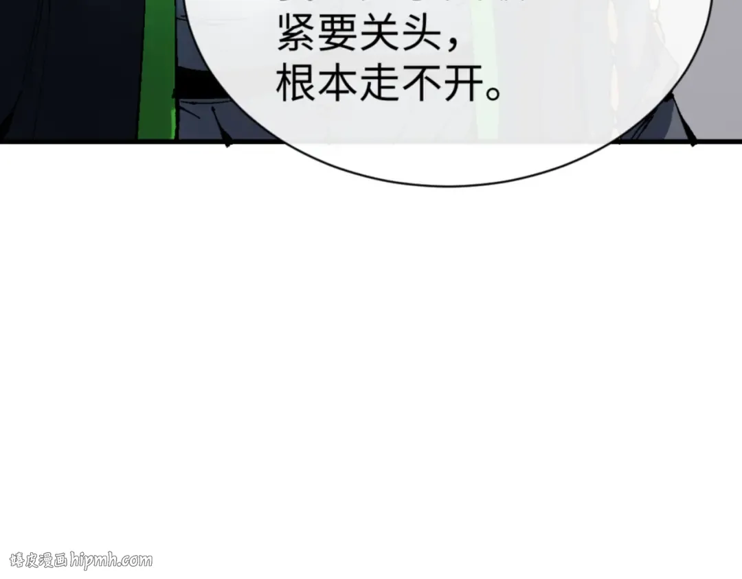 第146话 洗什么澡！ 第120页