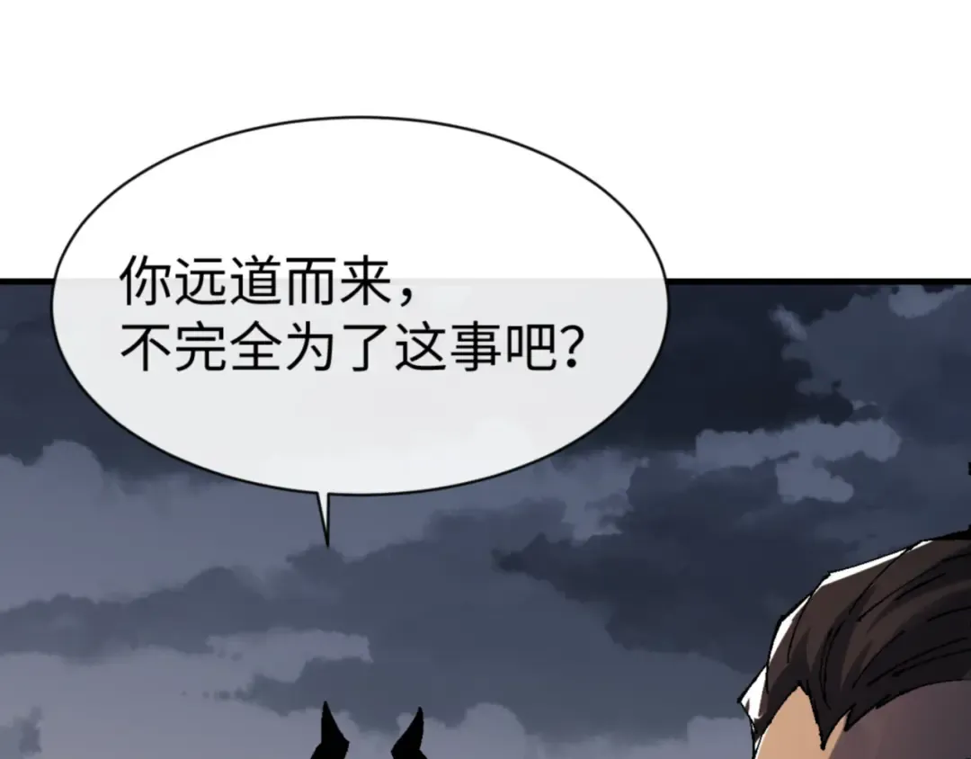 第146话 洗什么澡！ 第121页