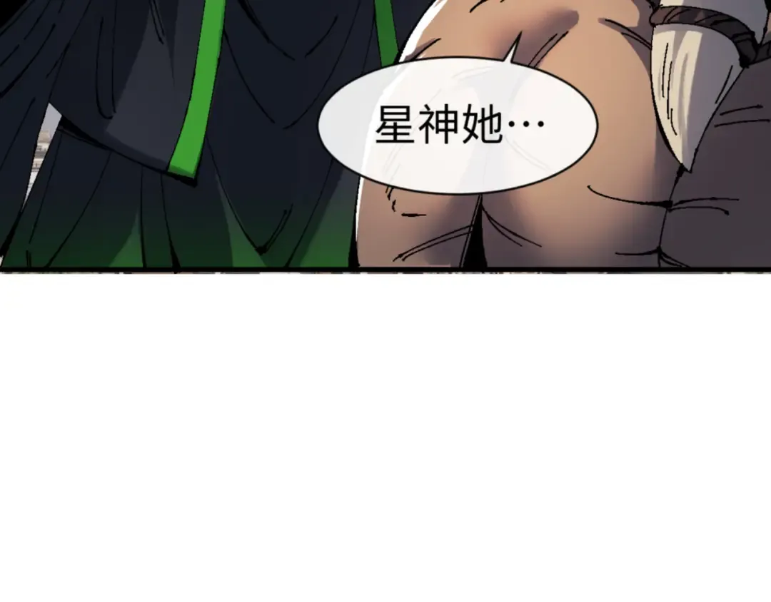 第146话 洗什么澡！ 第123页