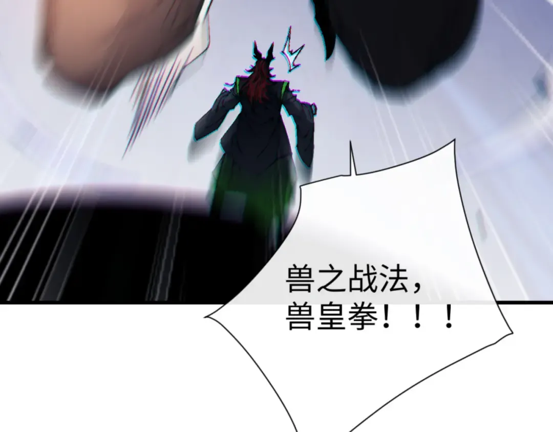 第146话 洗什么澡！ 第129页