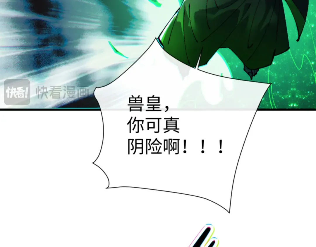 第146话 洗什么澡！ 第133页
