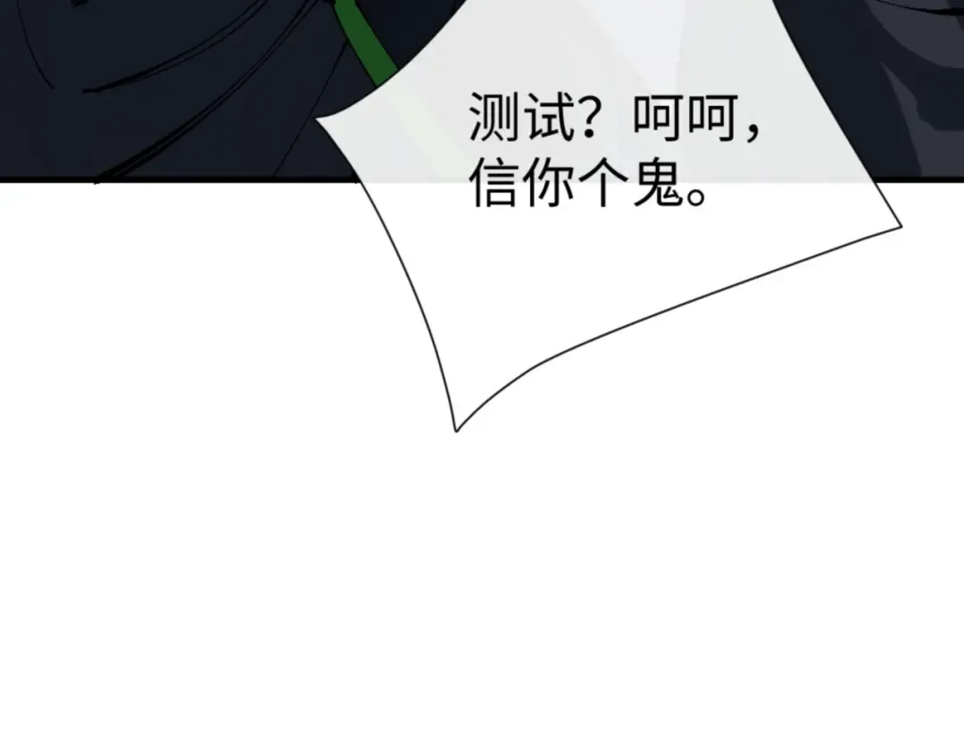 第146话 洗什么澡！ 第143页