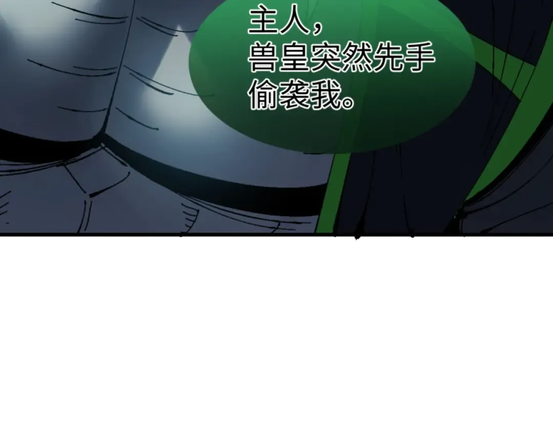 第146话 洗什么澡！ 第146页