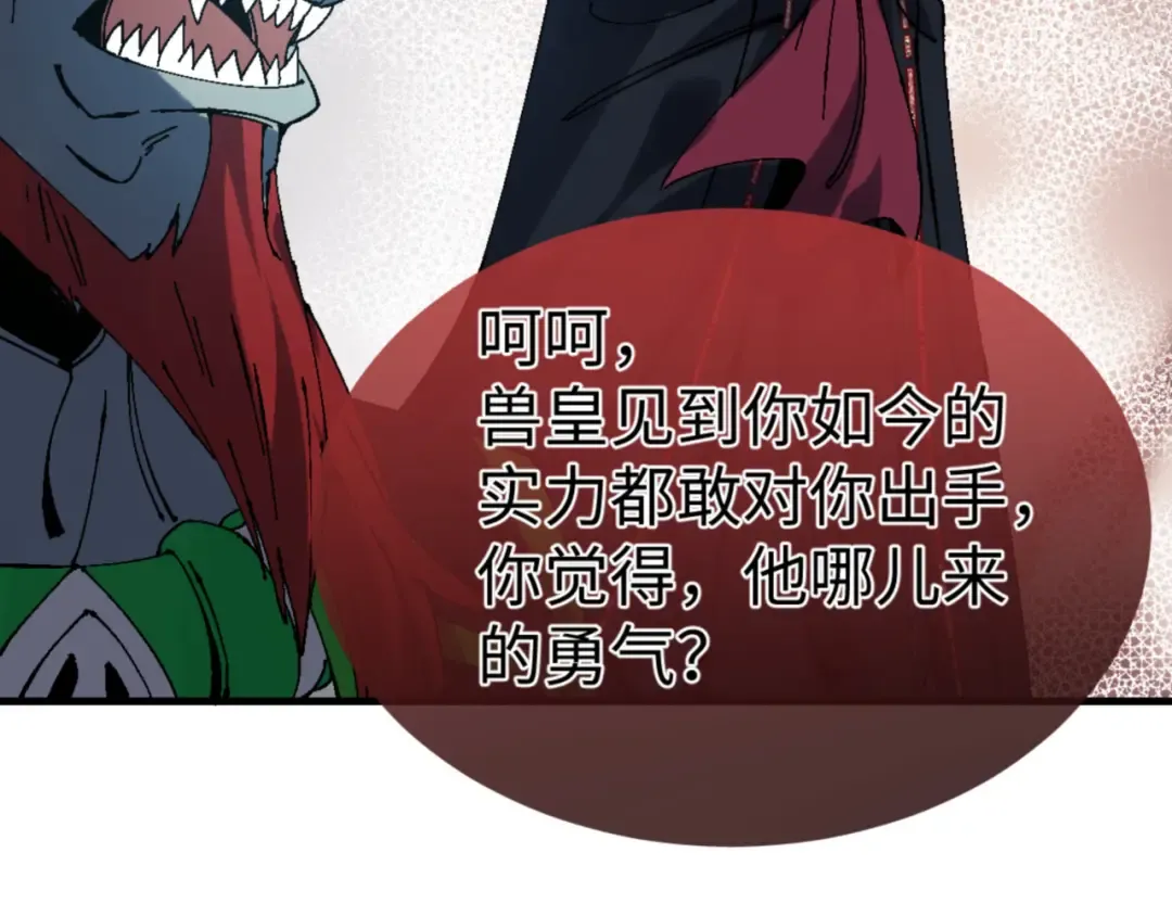 第146话 洗什么澡！ 第149页