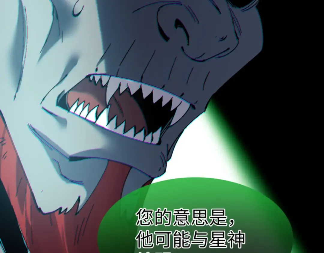 第146话 洗什么澡！ 第151页
