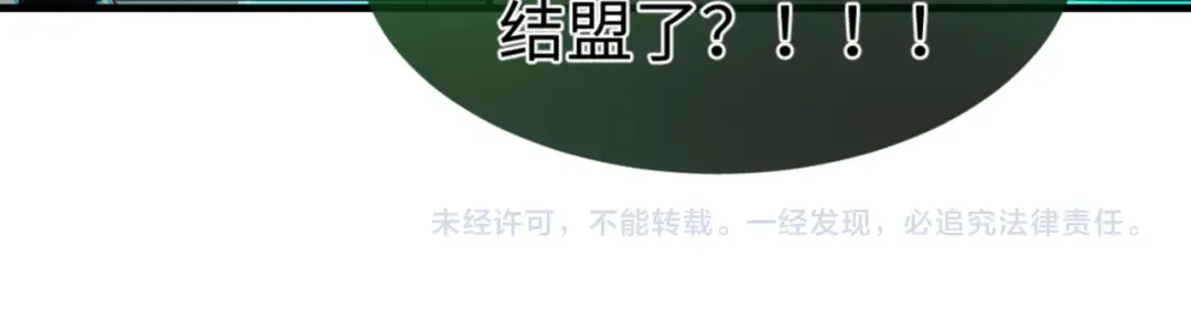 第146话 洗什么澡！ 第152页