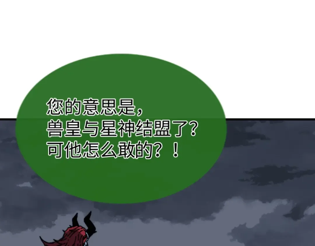 第147话 杀我？ 第5页