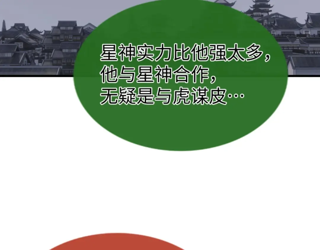 第147话 杀我？ 第7页