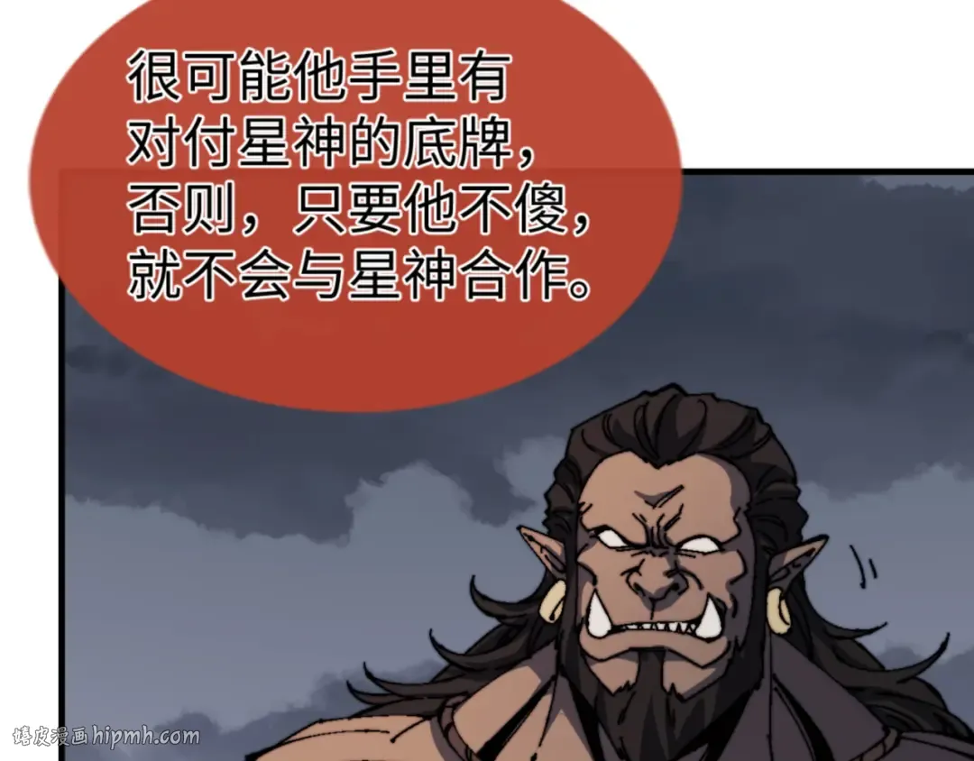 第147话 杀我？ 第8页