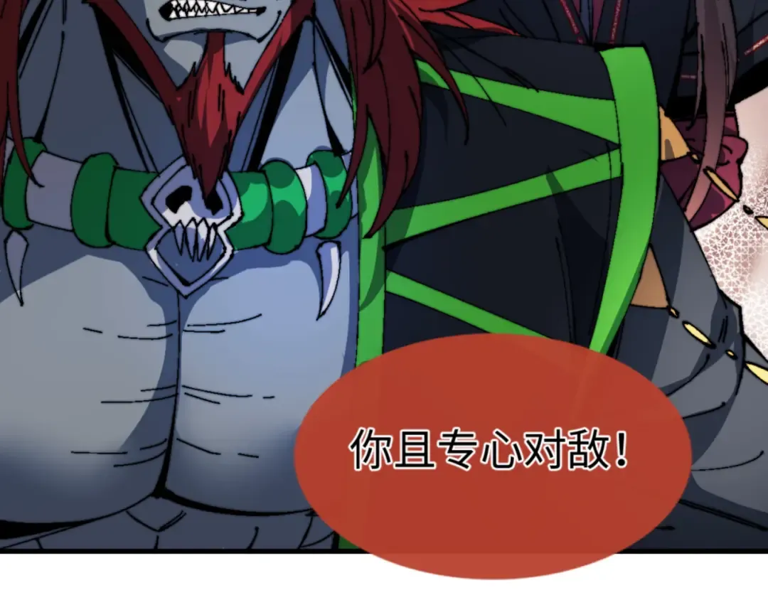 第147话 杀我？ 第12页