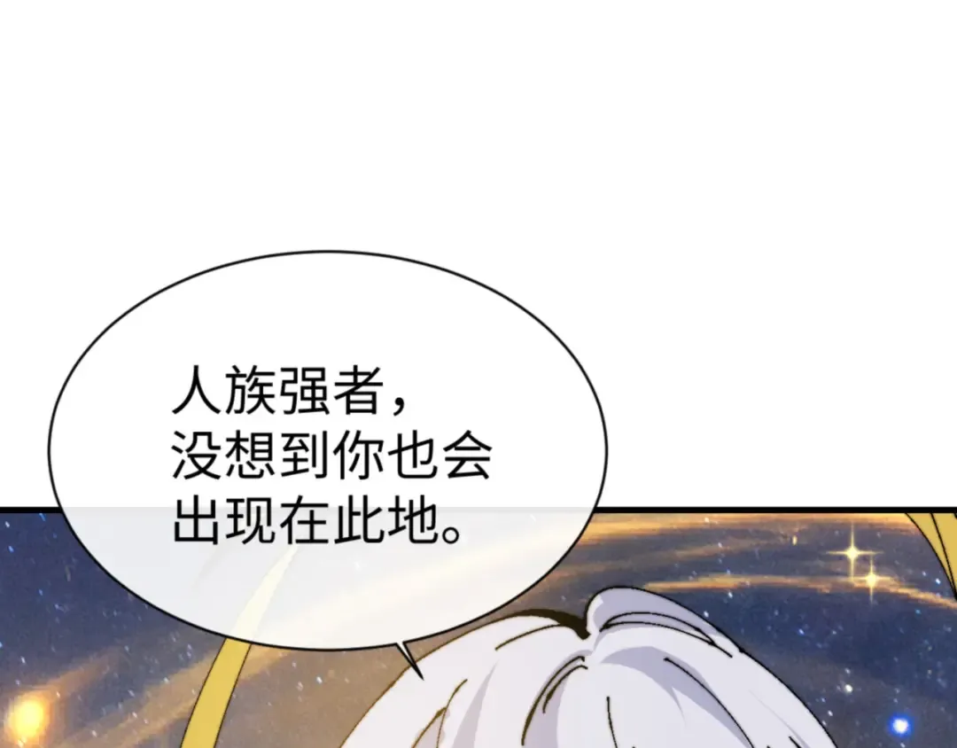 第147话 杀我？ 第20页