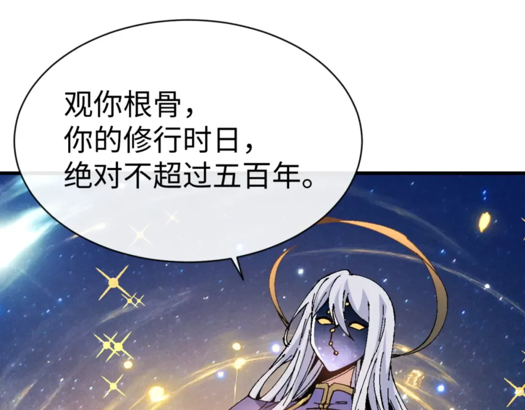 第147话 杀我？ 第27页