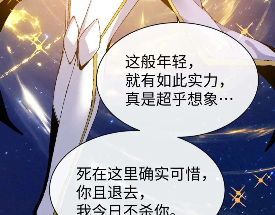 第147话 杀我？ 第29页