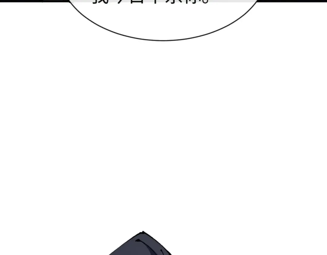第147话 杀我？ 第30页