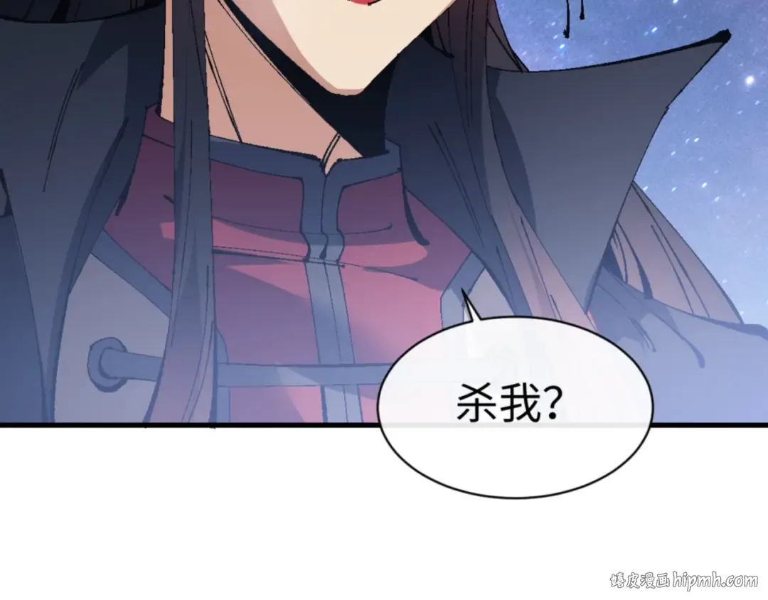 第147话 杀我？ 第32页