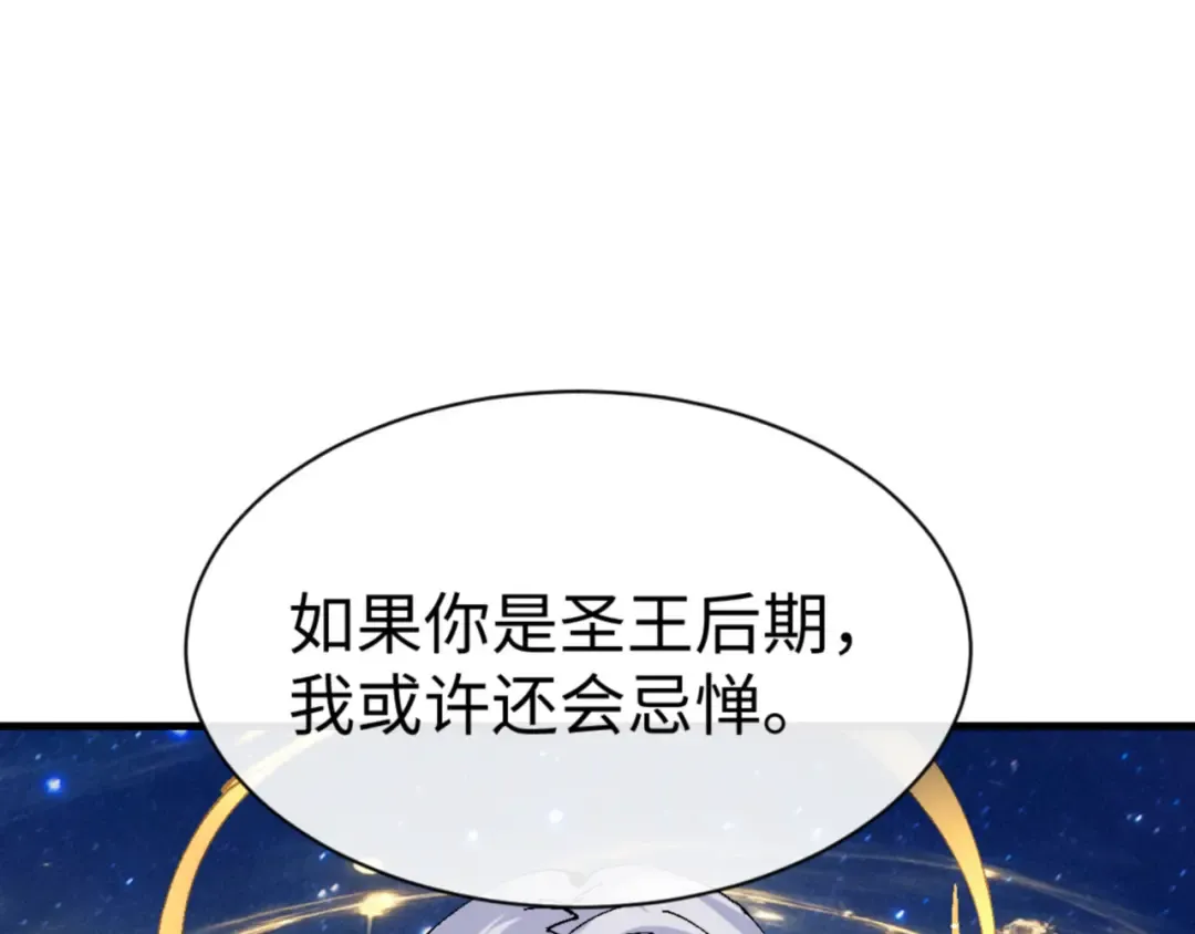 第147话 杀我？ 第33页