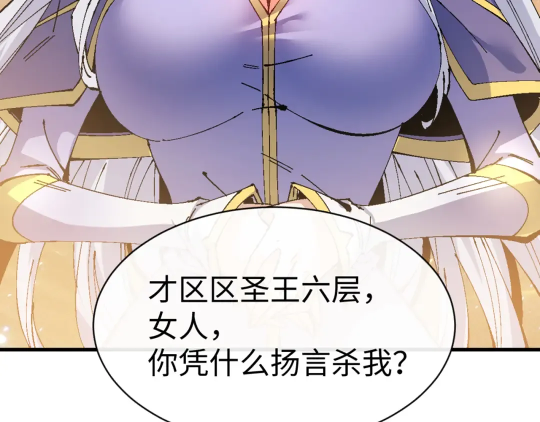 第147话 杀我？ 第35页