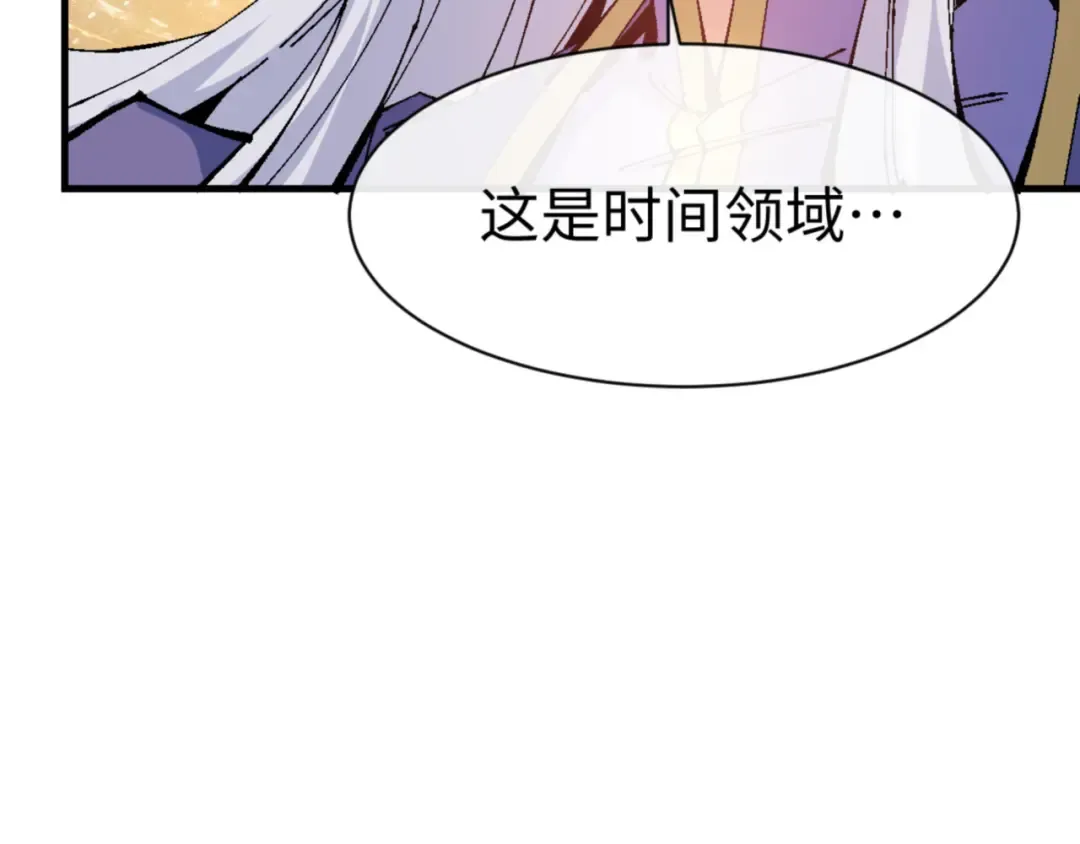 第147话 杀我？ 第41页