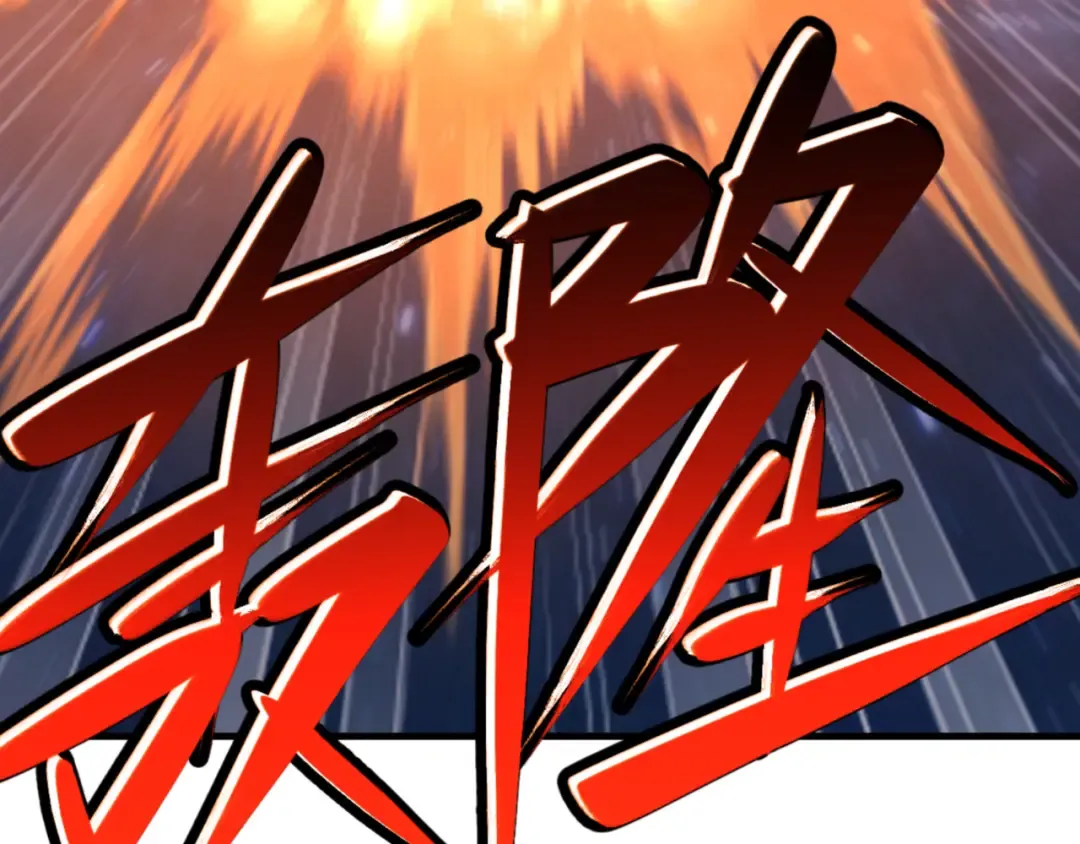 第147话 杀我？ 第57页