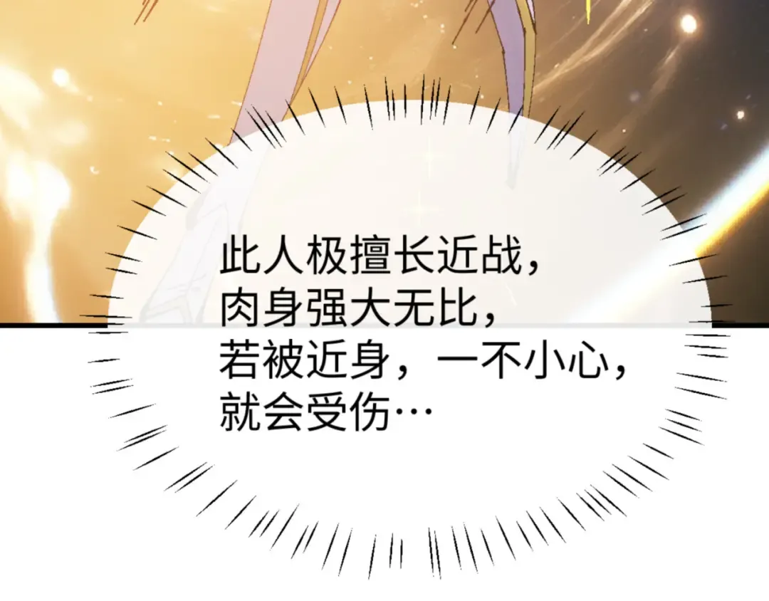 第147话 杀我？ 第61页