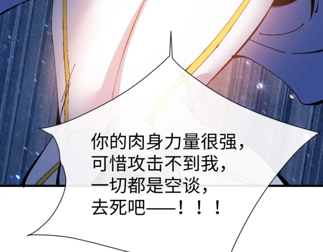 第147话 杀我？ 第78页