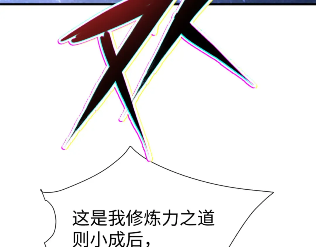 第147话 杀我？ 第82页