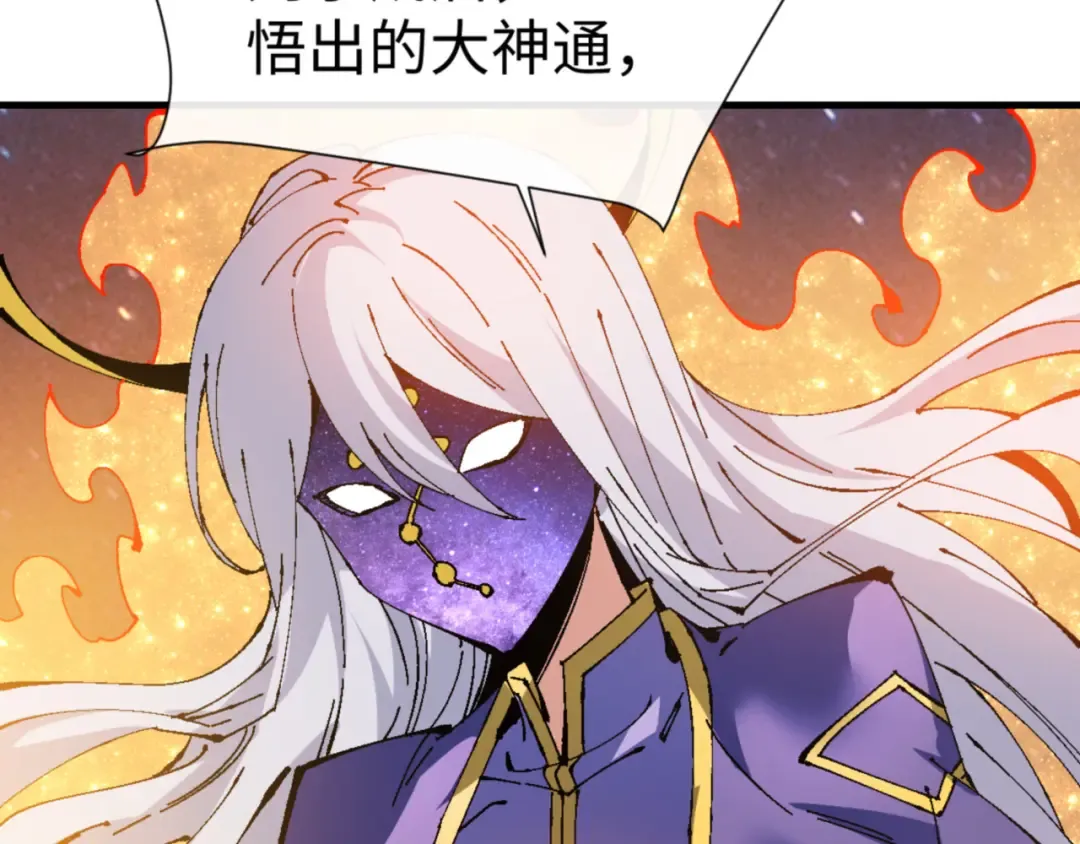 第147话 杀我？ 第83页