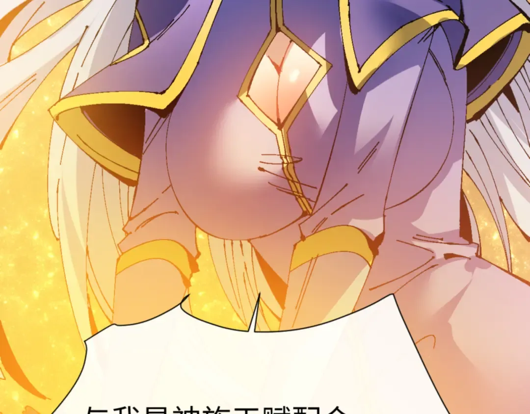 第147话 杀我？ 第84页