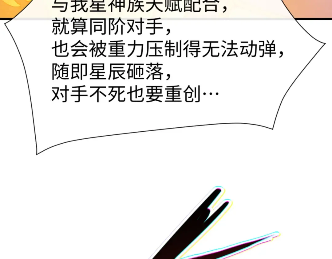 第147话 杀我？ 第85页