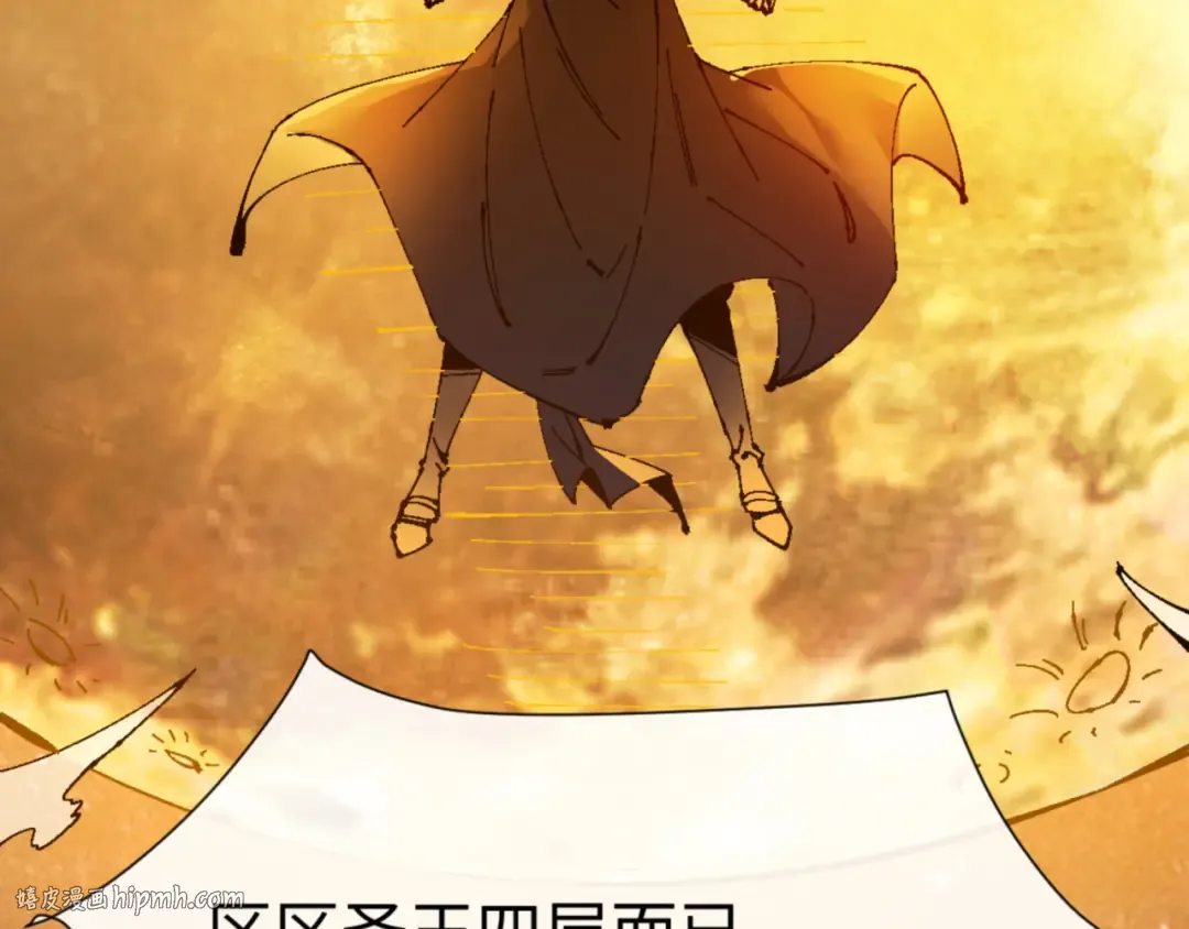 第147话 杀我？ 第88页