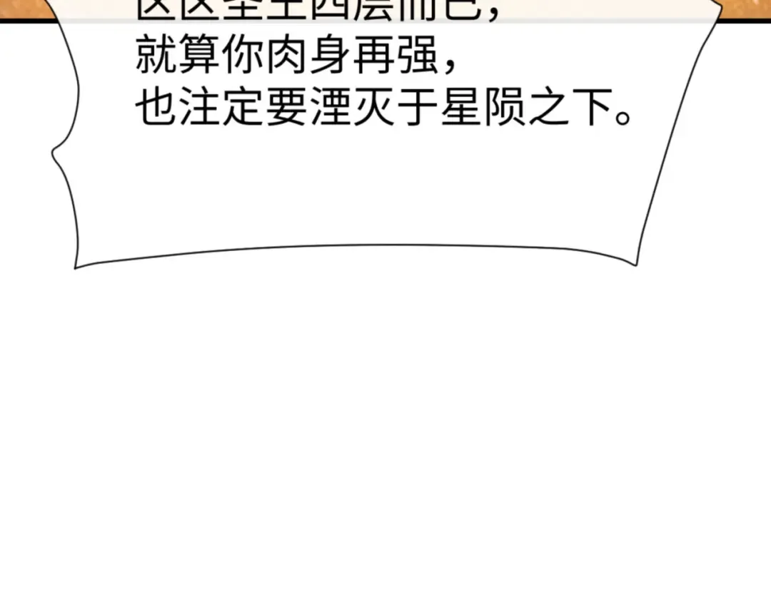 第147话 杀我？ 第89页