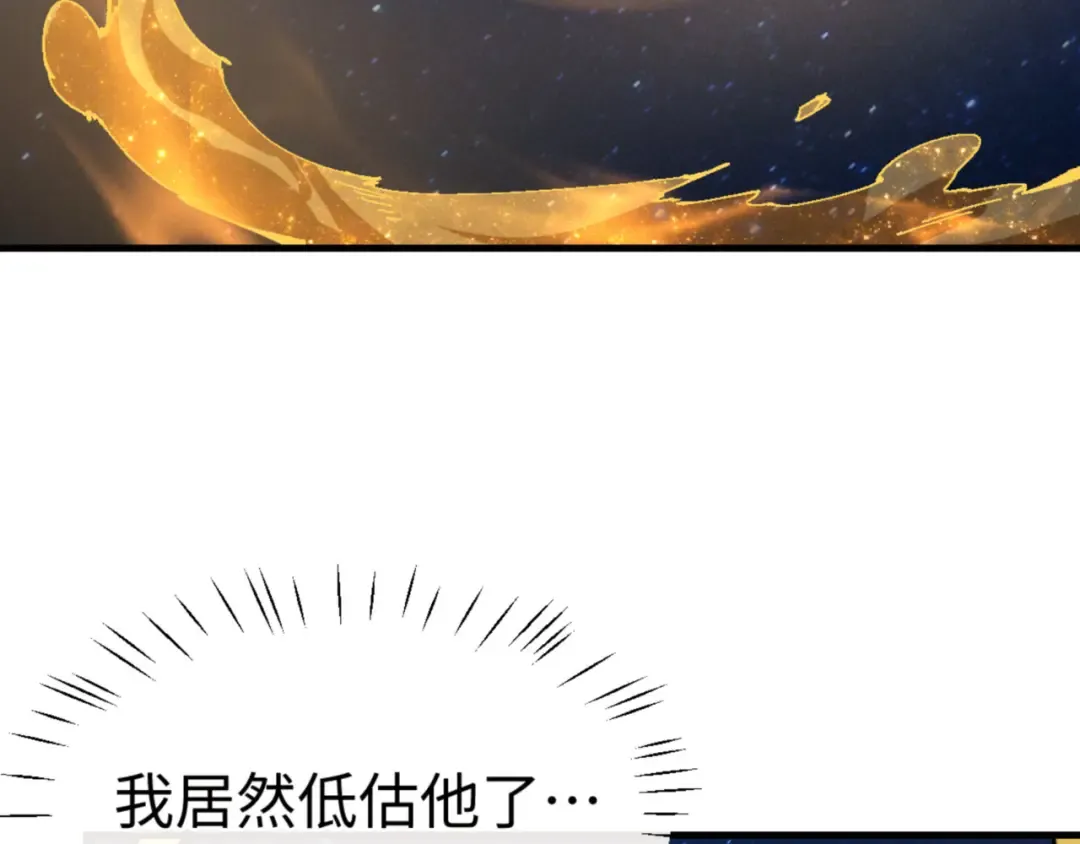 第147话 杀我？ 第107页