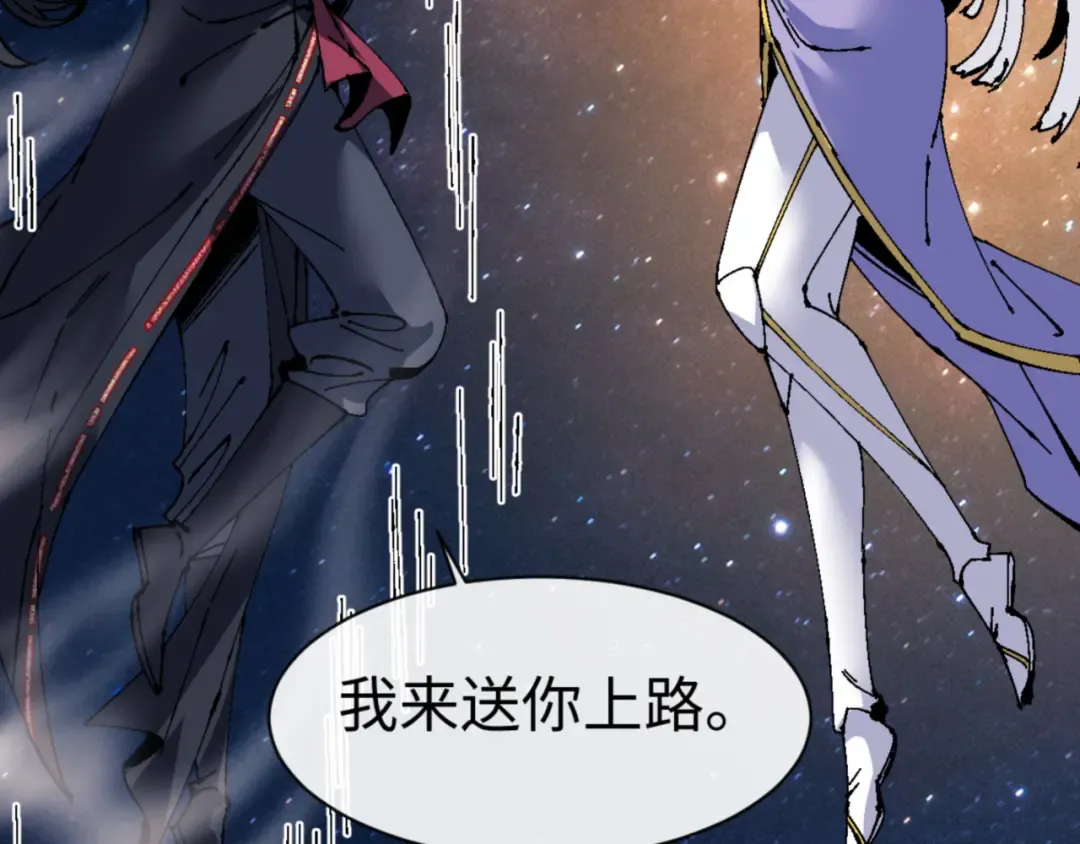 第147话 杀我？ 第116页