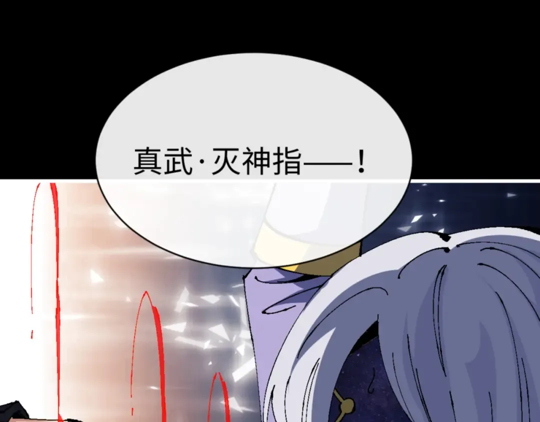 第147话 杀我？ 第118页