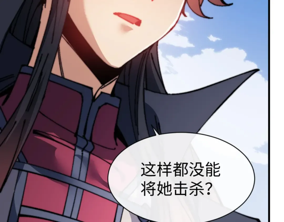 第147话 杀我？ 第133页