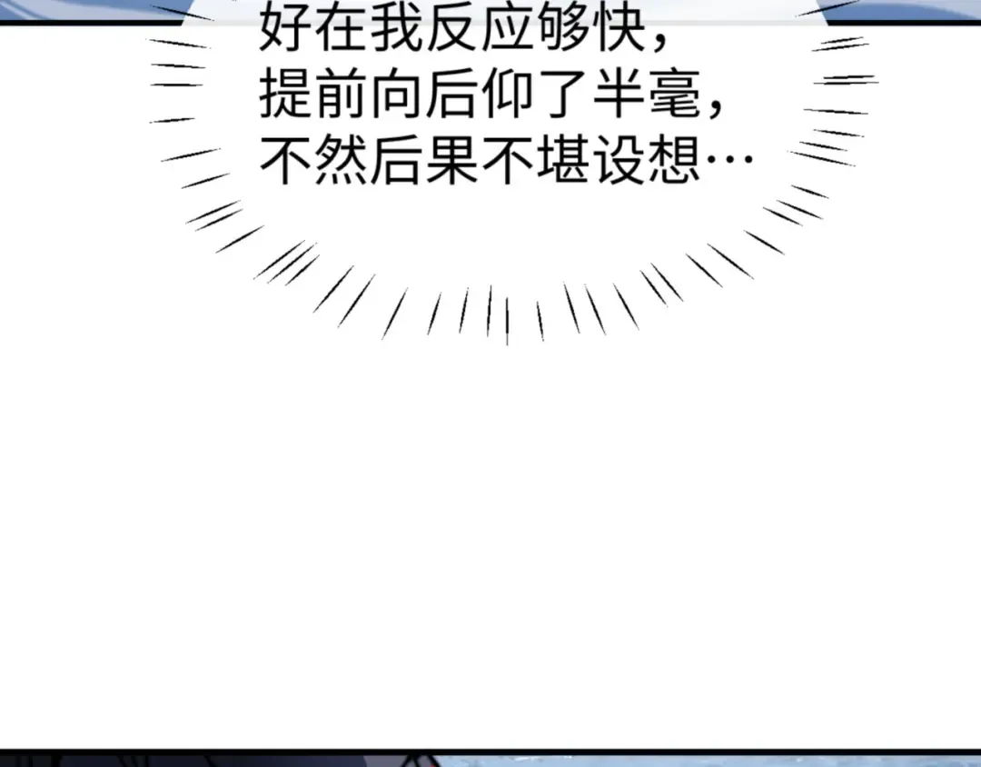 第147话 杀我？ 第137页