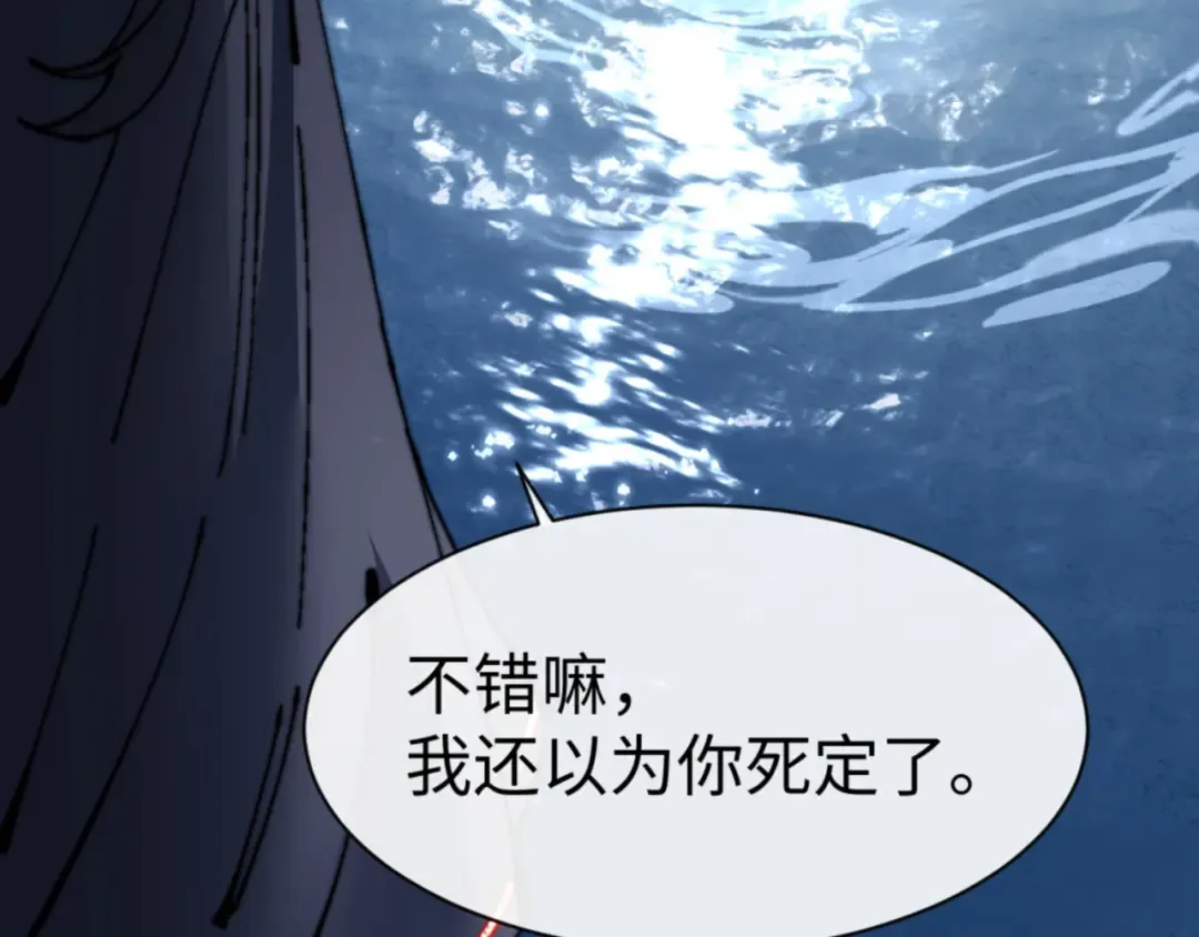 第147话 杀我？ 第139页