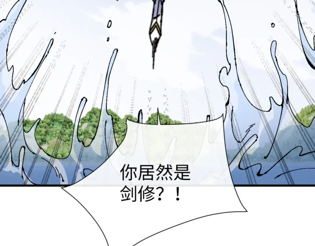 第147话 杀我？ 第149页