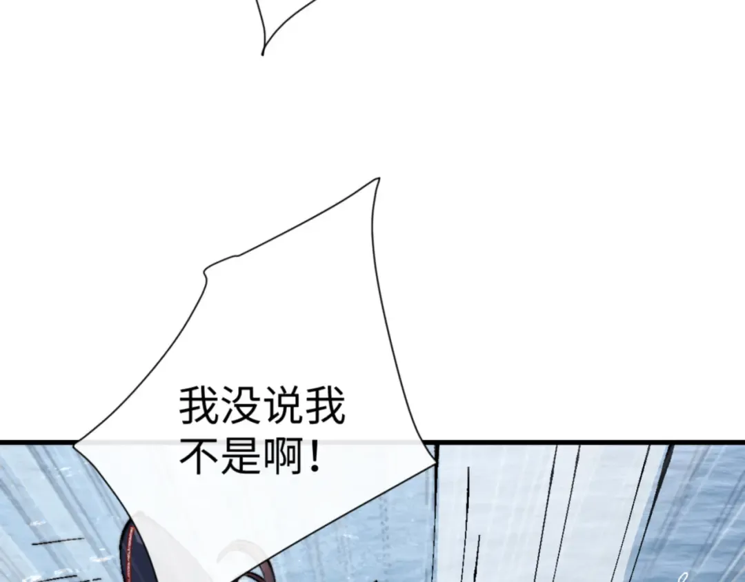 第147话 杀我？ 第150页