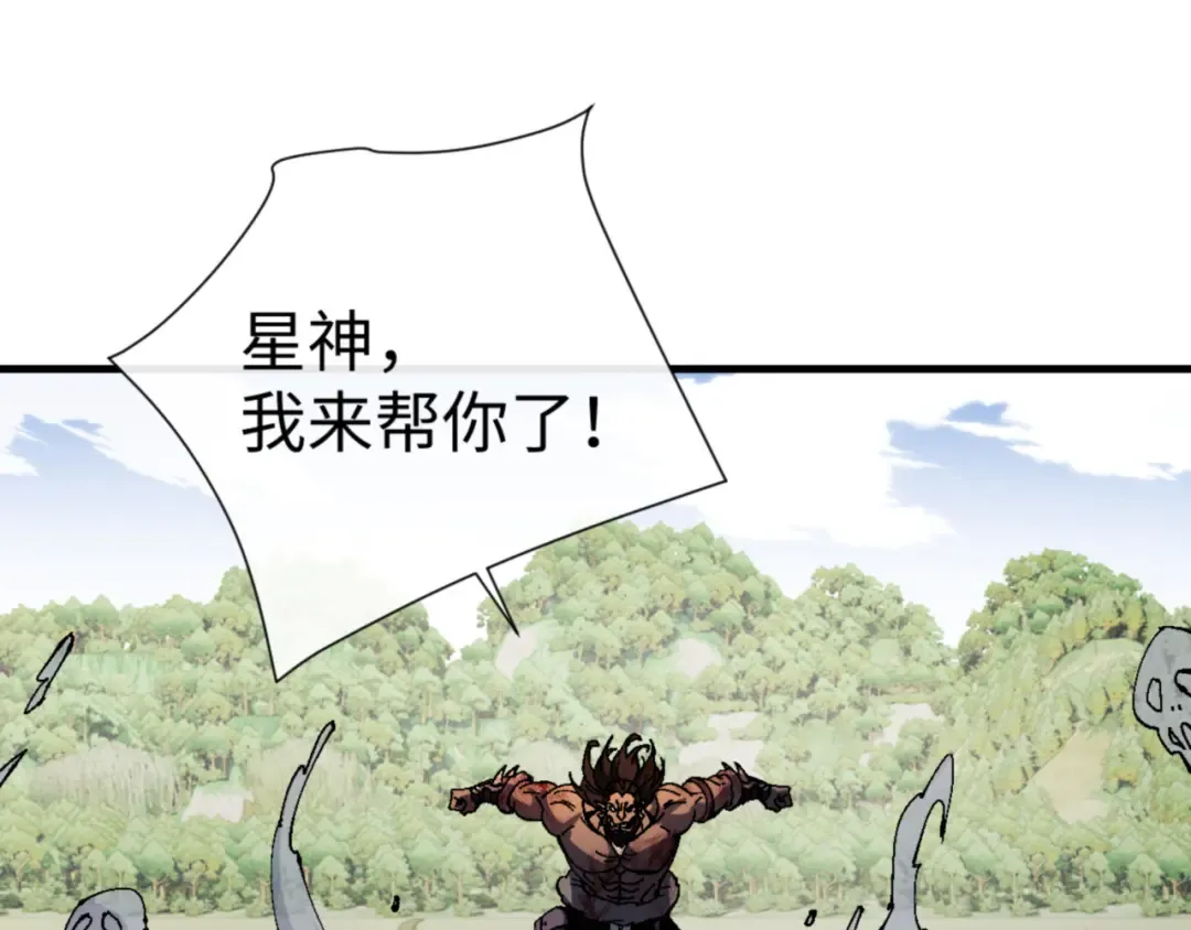 第147话 杀我？ 第154页