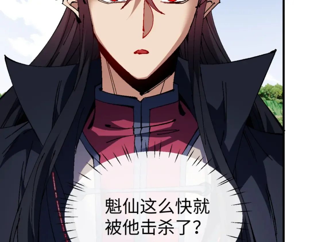第147话 杀我？ 第158页