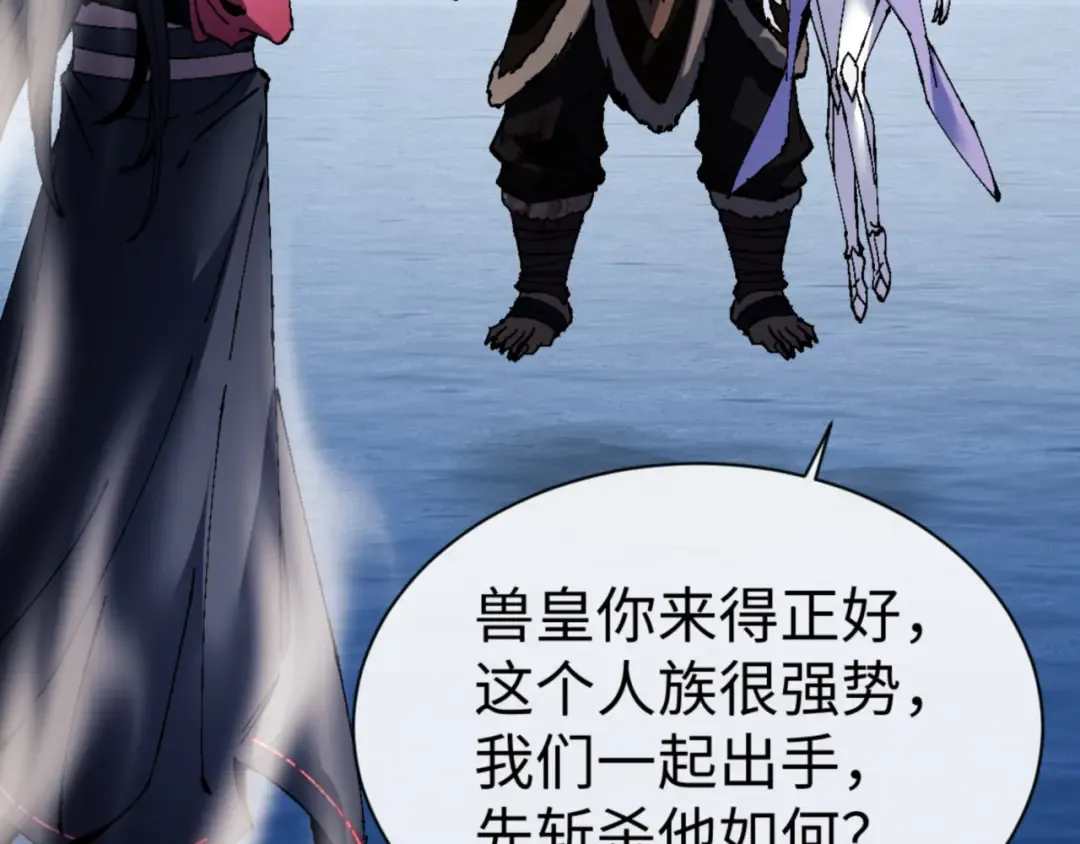 第147话 杀我？ 第161页
