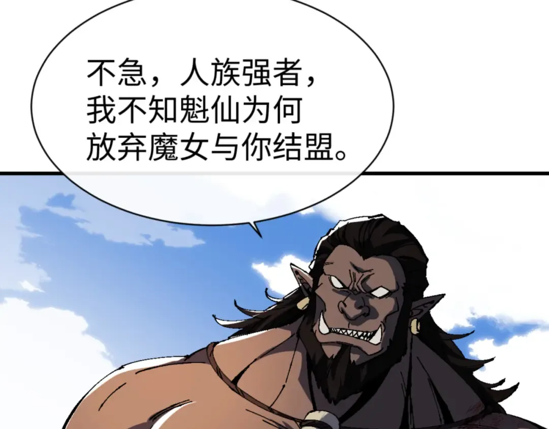 第147话 杀我？ 第163页