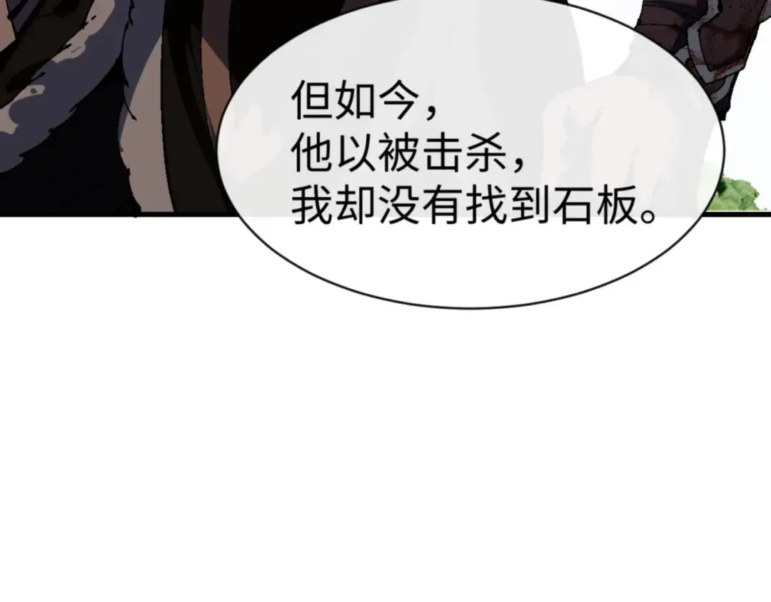 第147话 杀我？ 第165页
