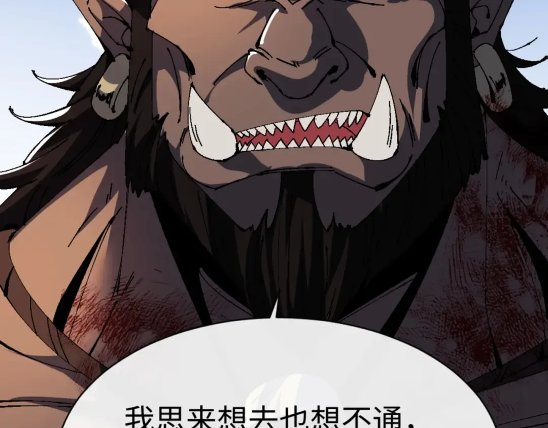第147话 杀我？ 第167页