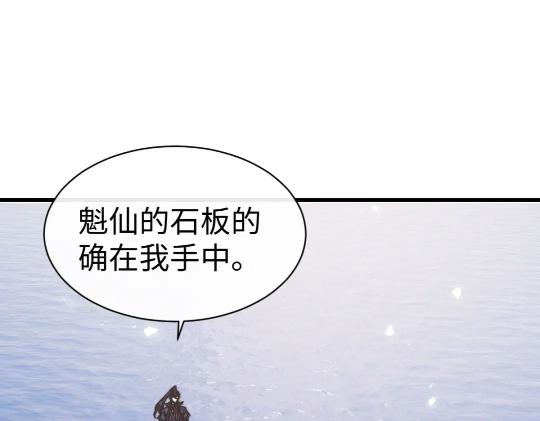 第148话 第5页