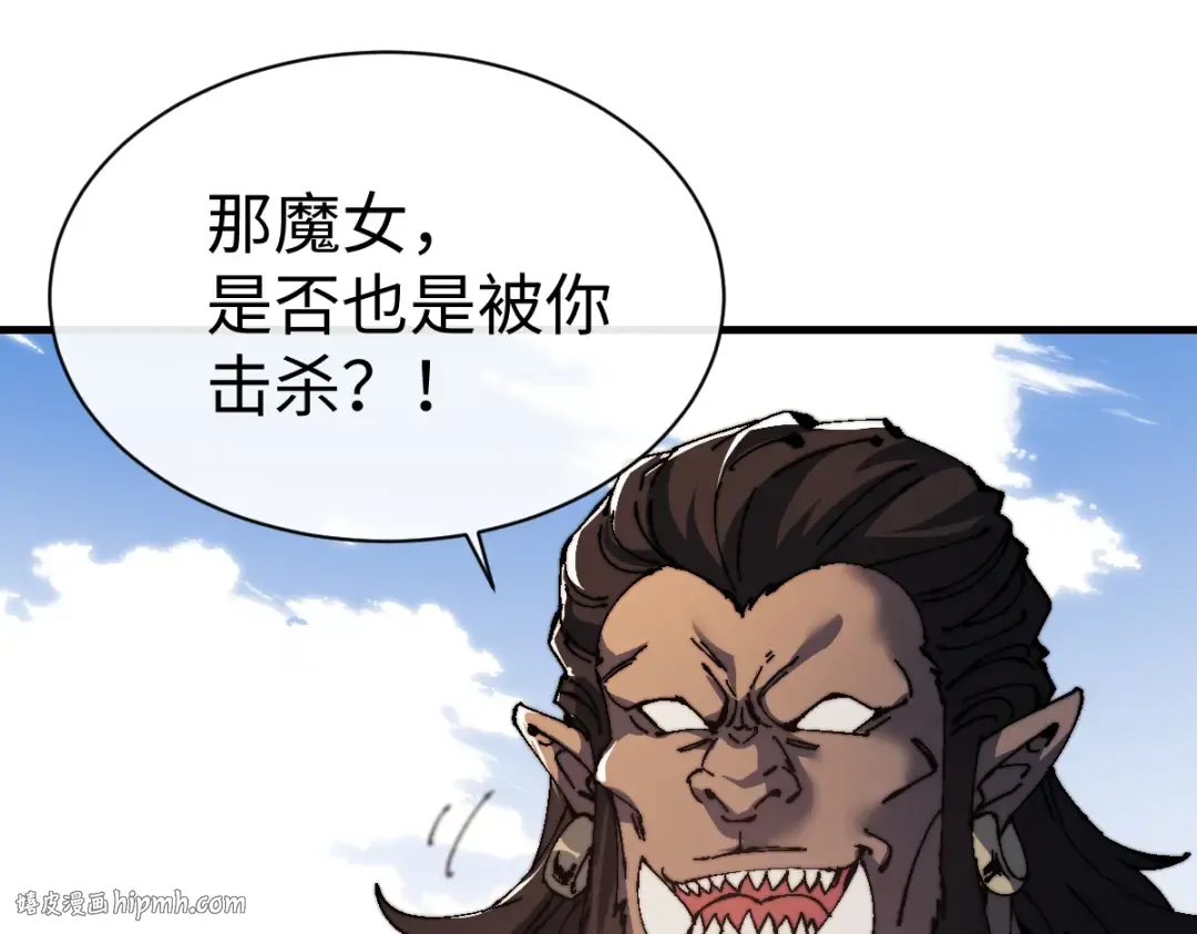 第148话 第8页