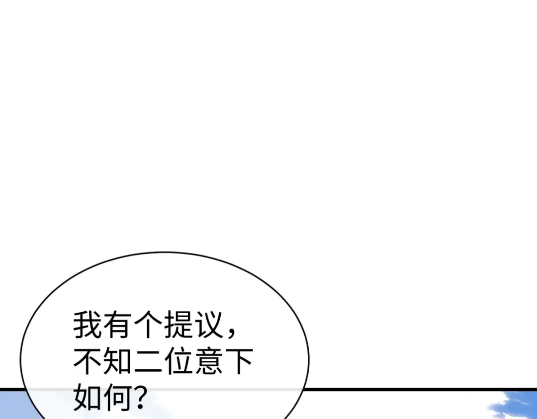 第148话 第13页