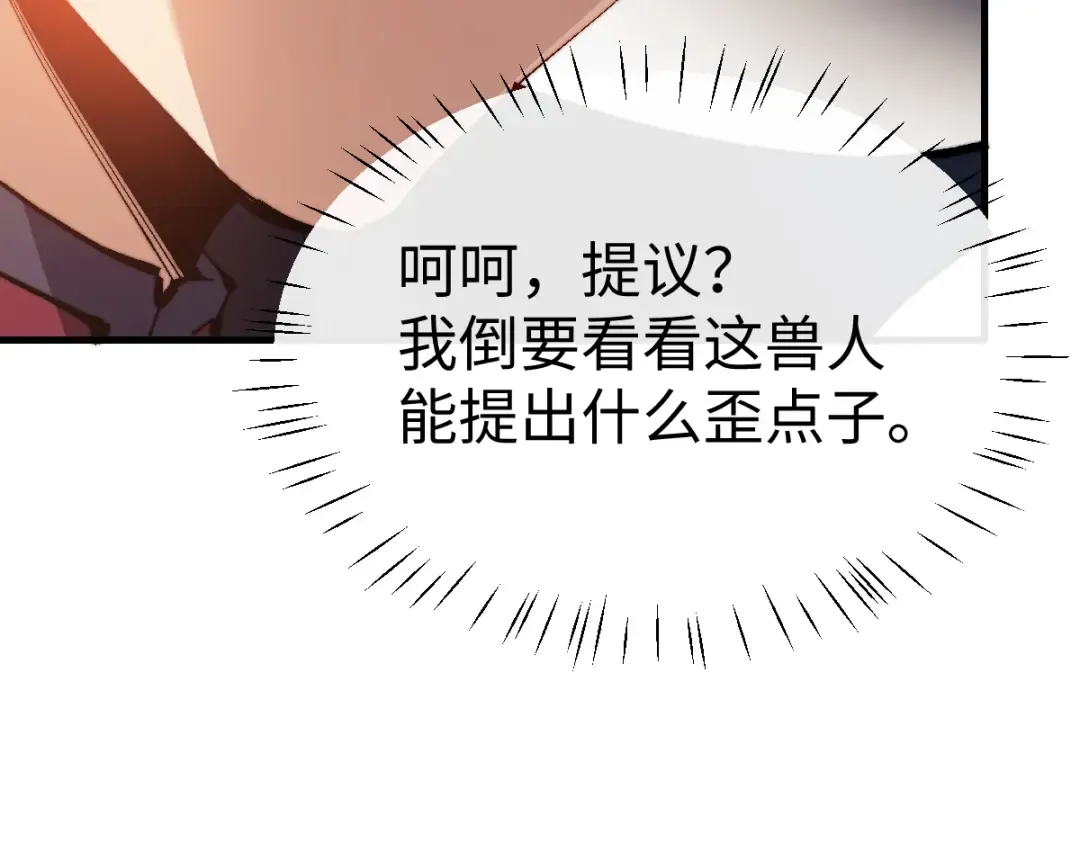 第148话 第18页